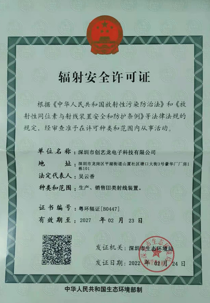 Chine Shenzhen Chuangyilong Electronic Technology Co., Ltd. Certifications